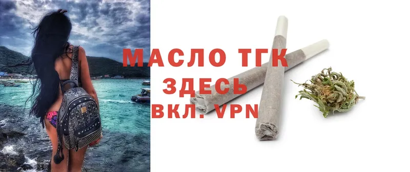 нарко площадка как зайти  Мирный  Дистиллят ТГК THC oil  продажа наркотиков 